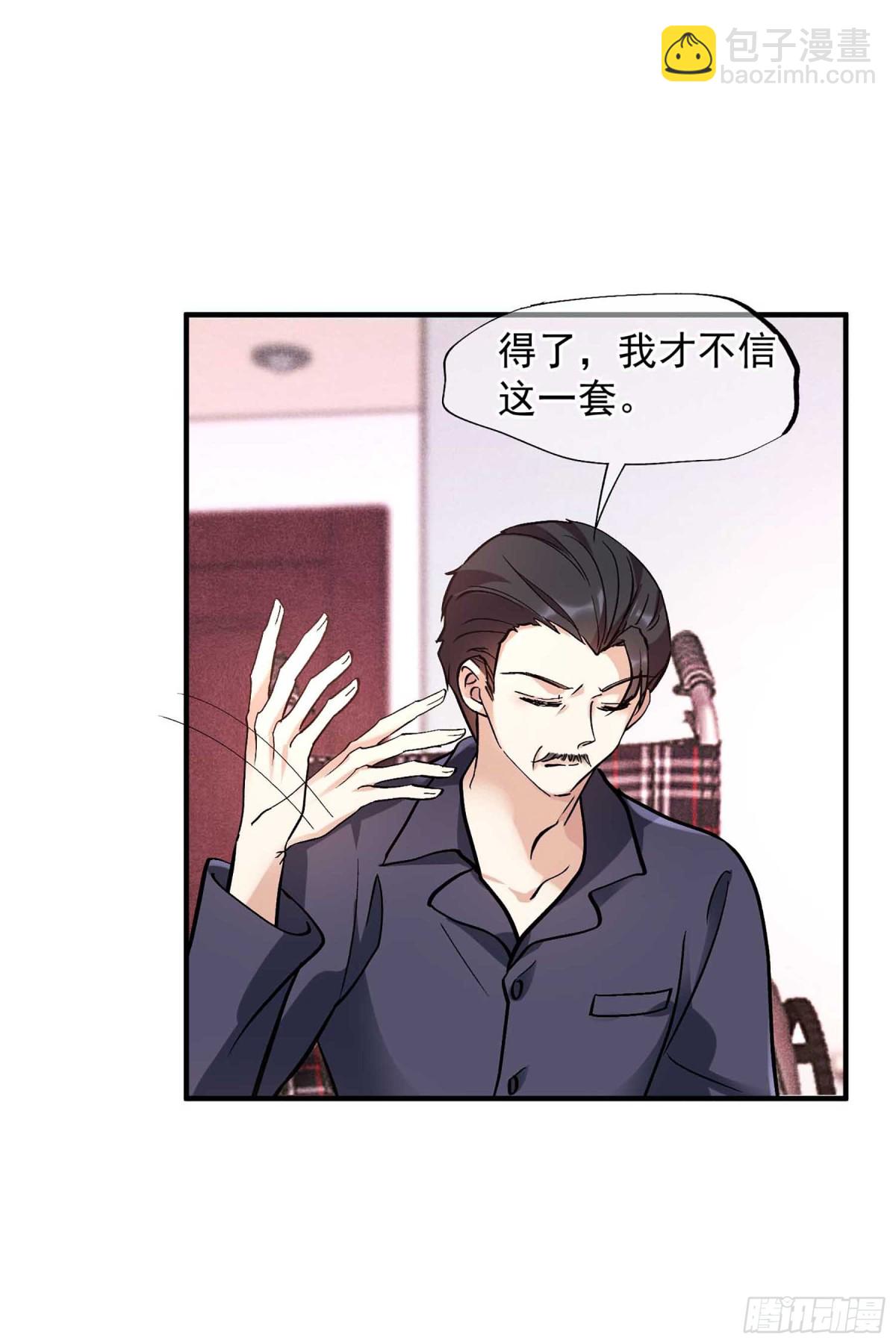 🍤人质恋人·飒漫画 第159话 第19页