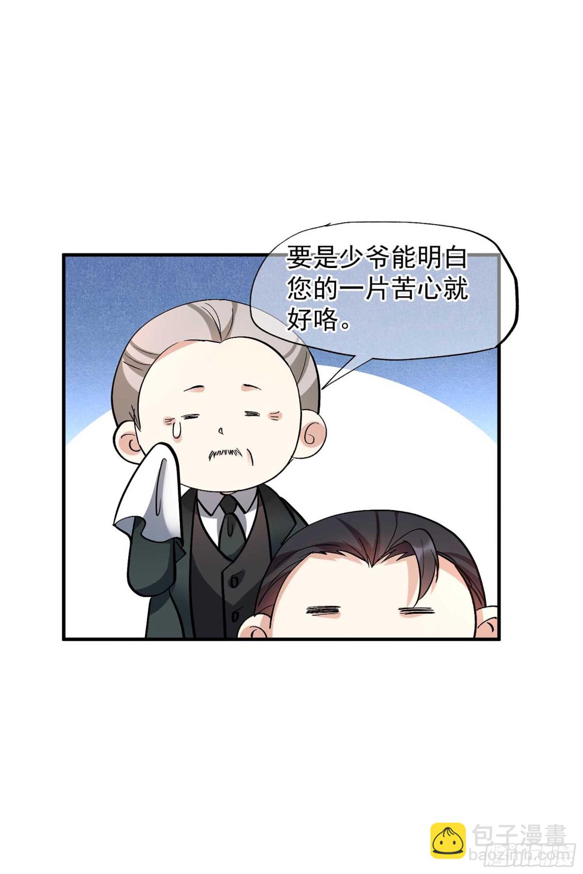 🍤人质恋人·飒漫画 第159话 第21页