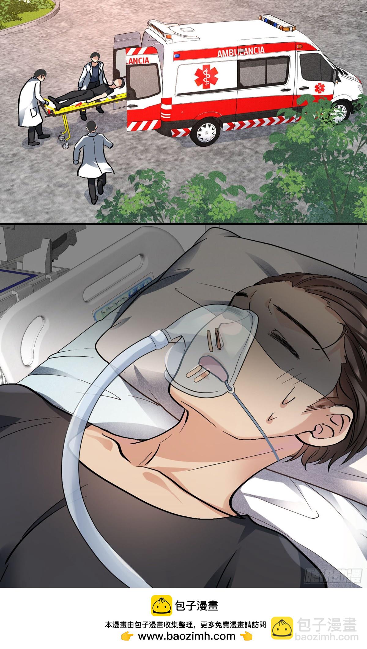 🍤人质恋人·飒漫画 第159话 第24页