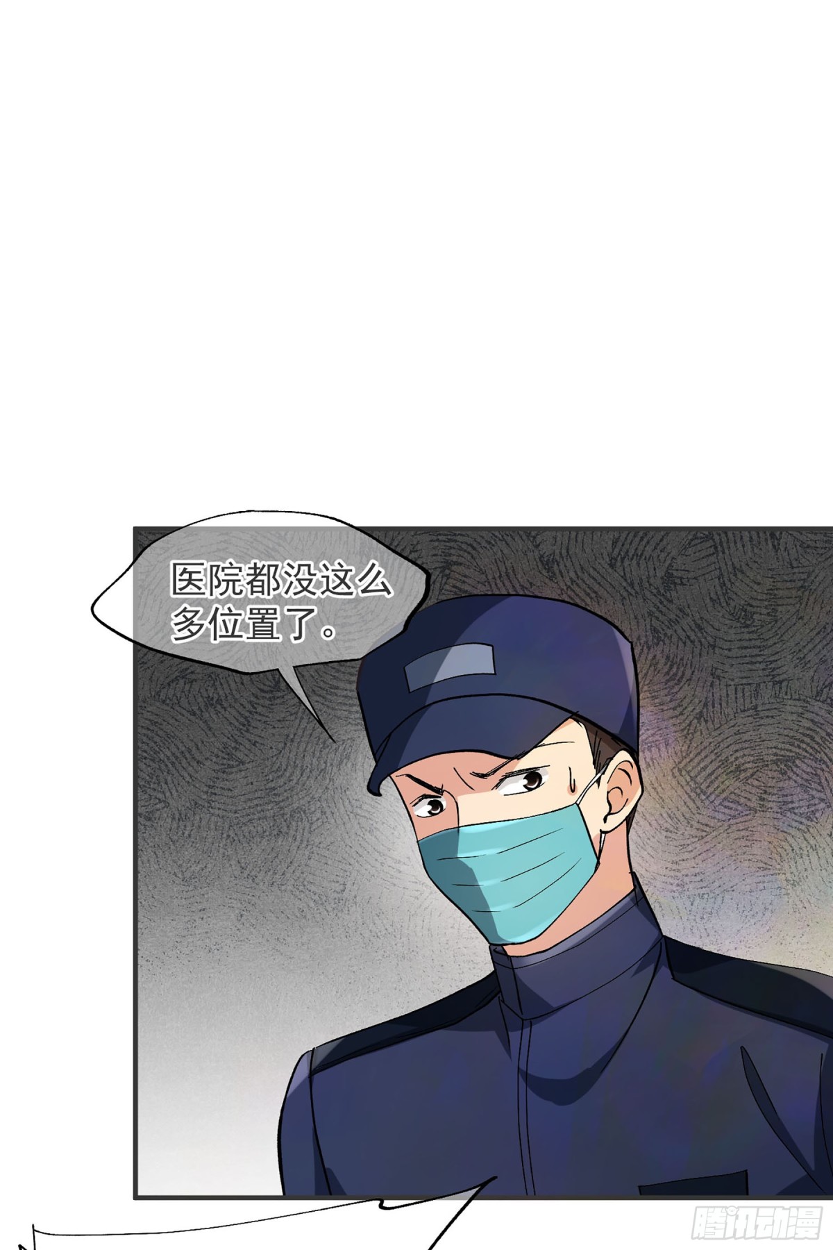 🍤人质恋人·飒漫画 第159话 第5页