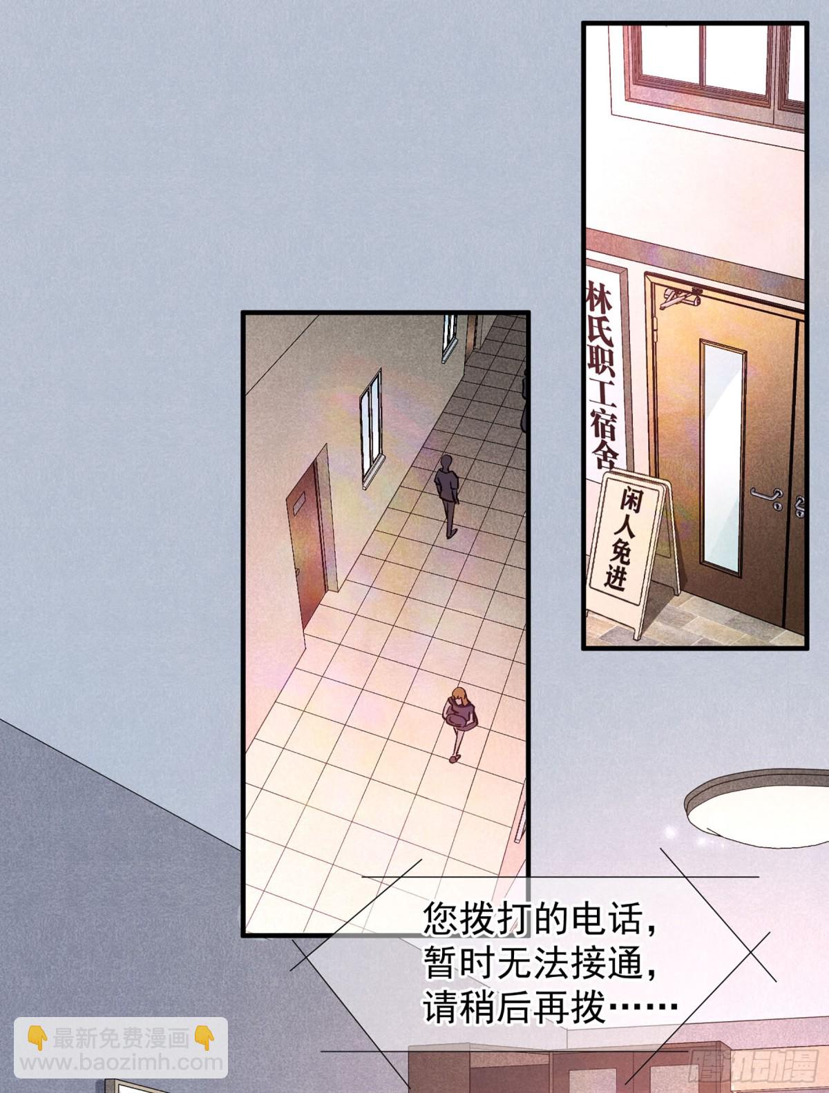🍤人质恋人·飒漫画 第163话 第14页