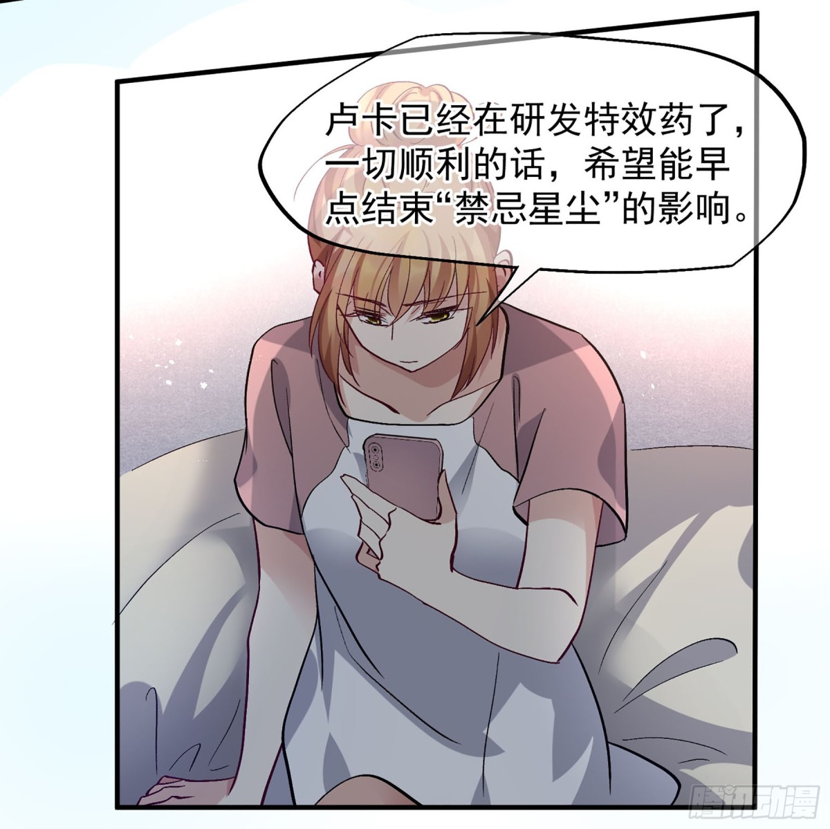 🍤人质恋人·飒漫画 第163话 第17页