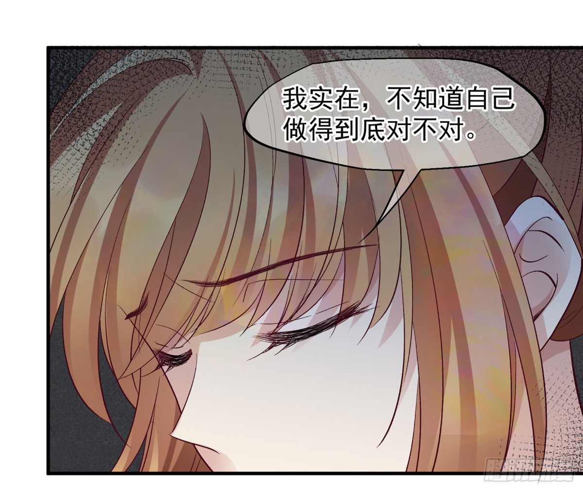 🍤人质恋人·飒漫画 第163话 第19页