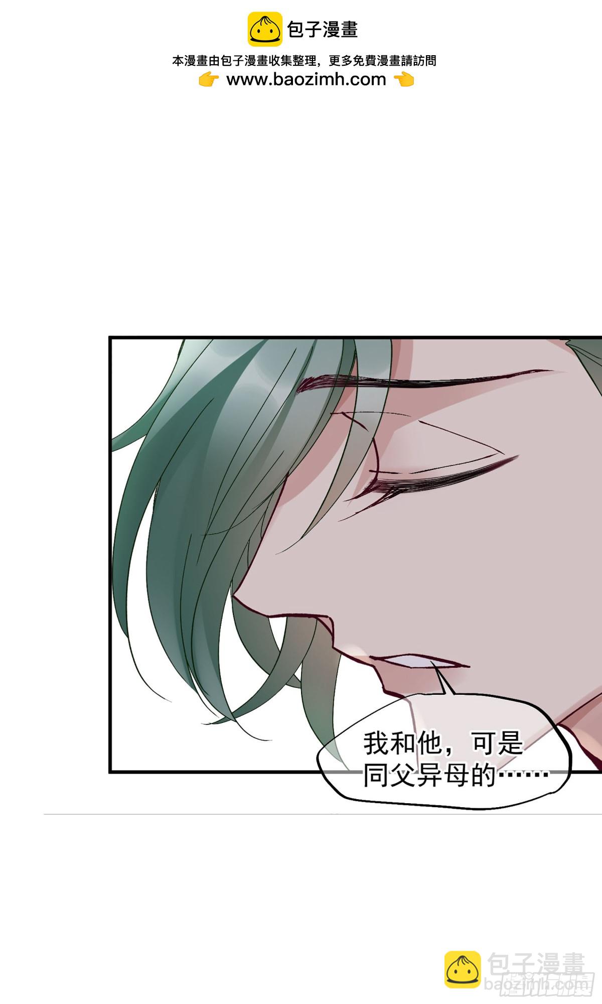 🍤人质恋人·飒漫画 第163话 第2页