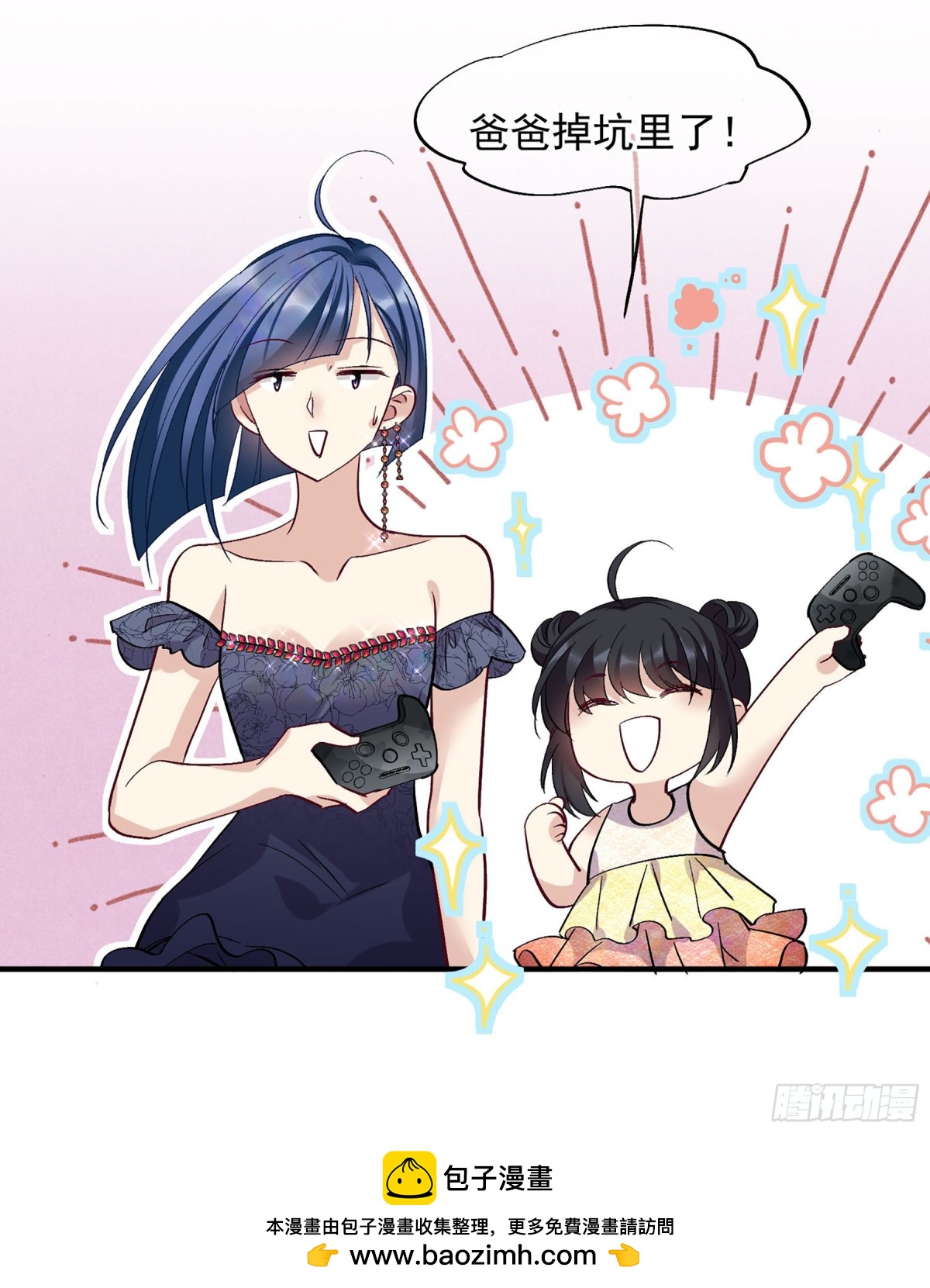 🍤人质恋人·飒漫画 第163话 第24页