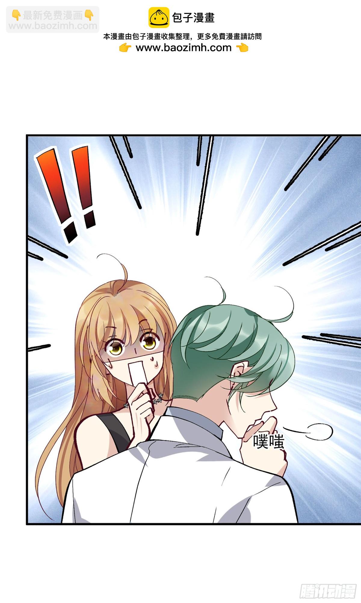 🍤人质恋人·飒漫画 第163话 第3页