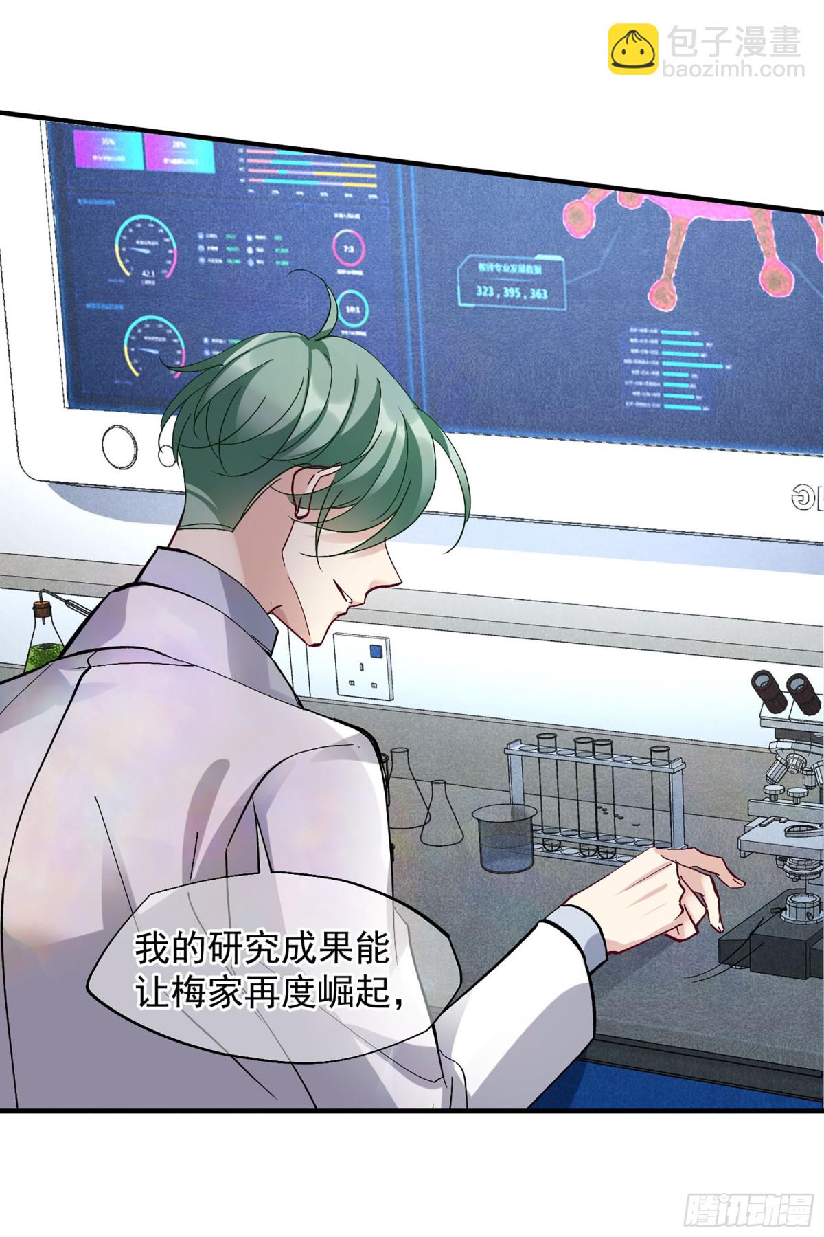 🍤人质恋人·飒漫画 第163话 第7页