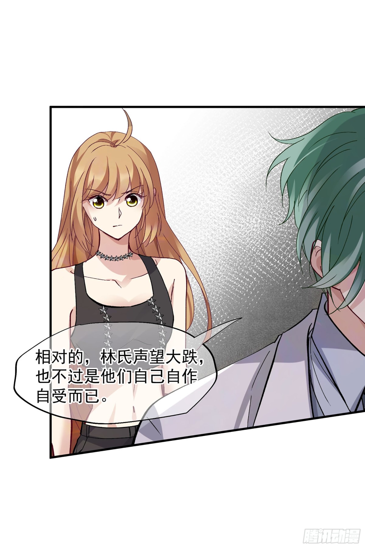 🍤人质恋人·飒漫画 第163话 第8页