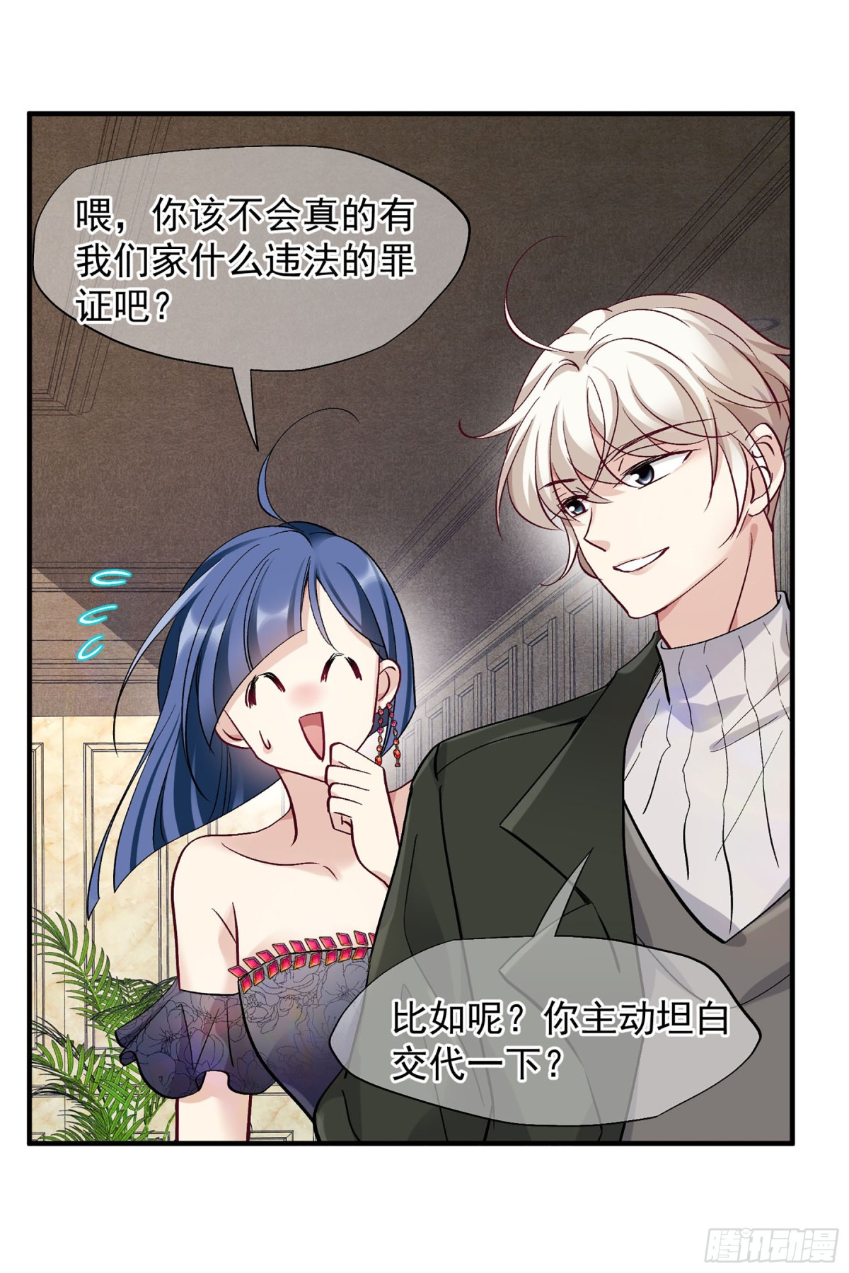 🍤人质恋人·飒漫画 第165话 第1页