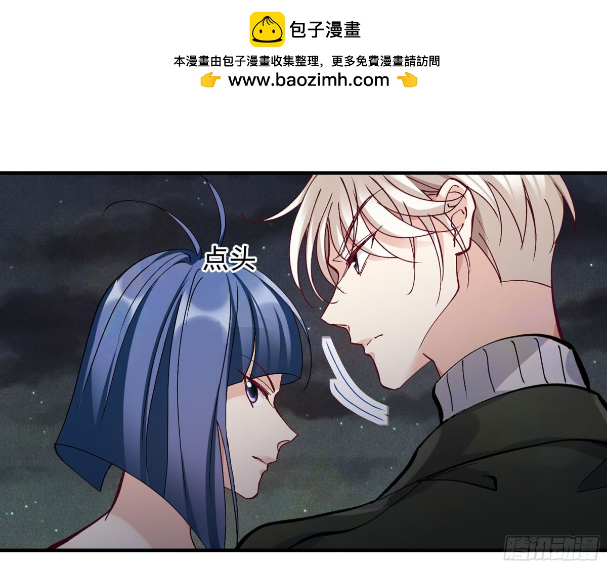 🍤人质恋人·飒漫画 第165话 第15页