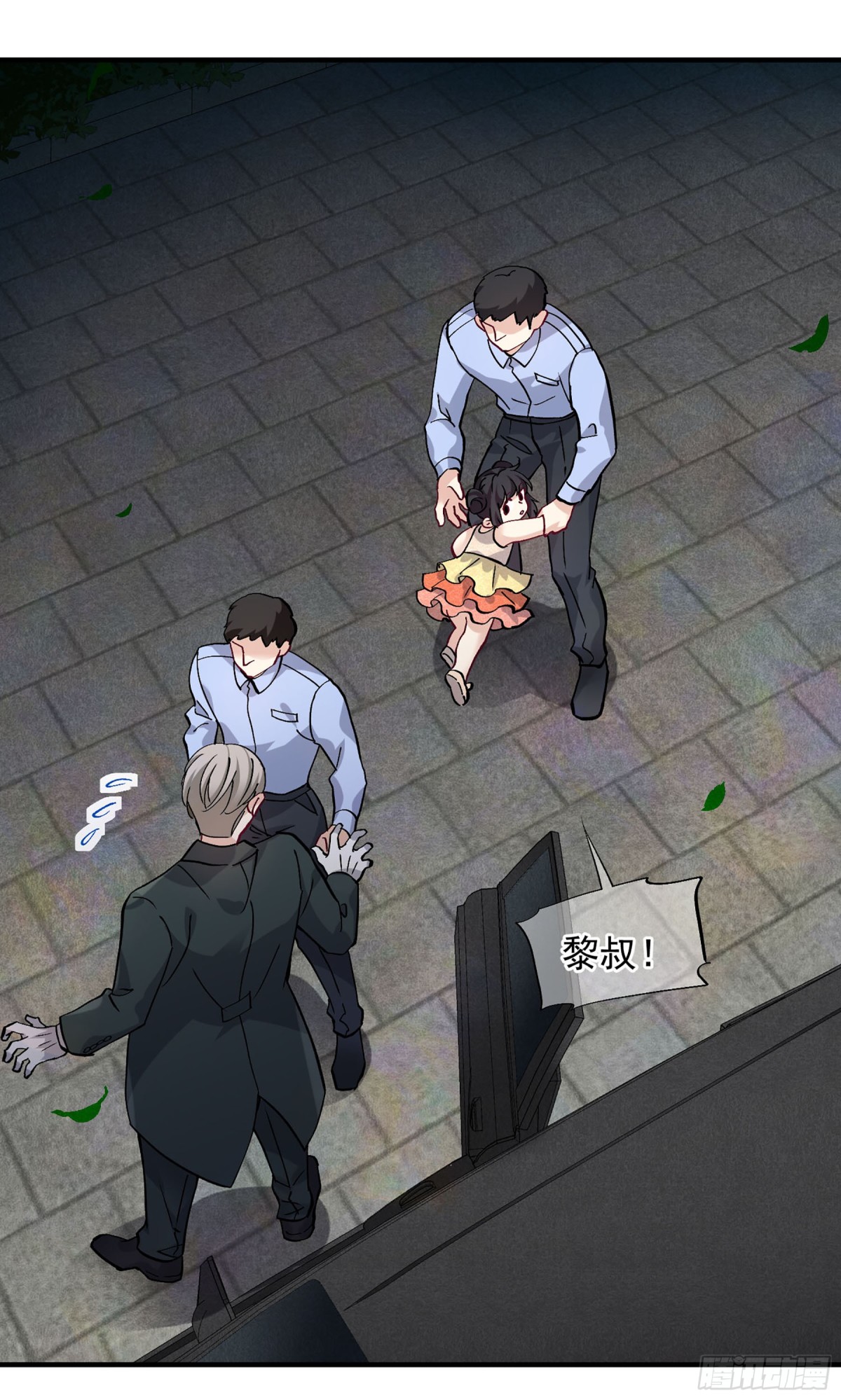 🍤人质恋人·飒漫画 第165话 第17页