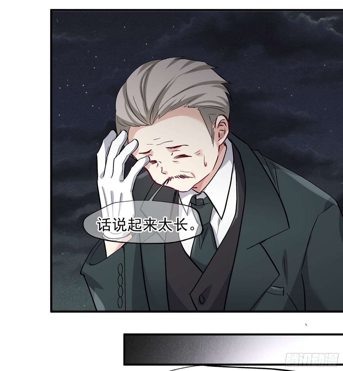 🍤人质恋人·飒漫画 第165话 第21页