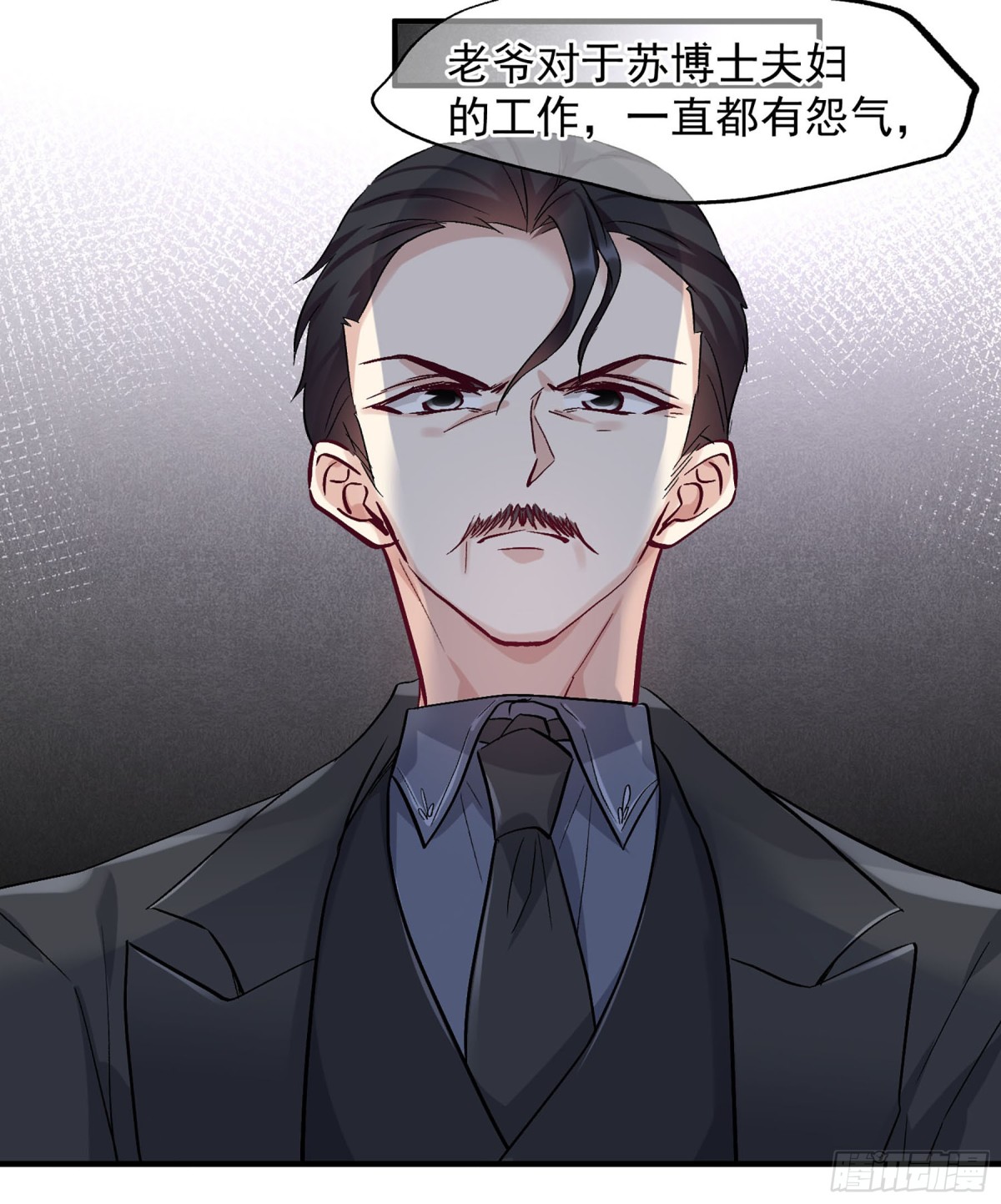 🍤人质恋人·飒漫画 第165话 第22页
