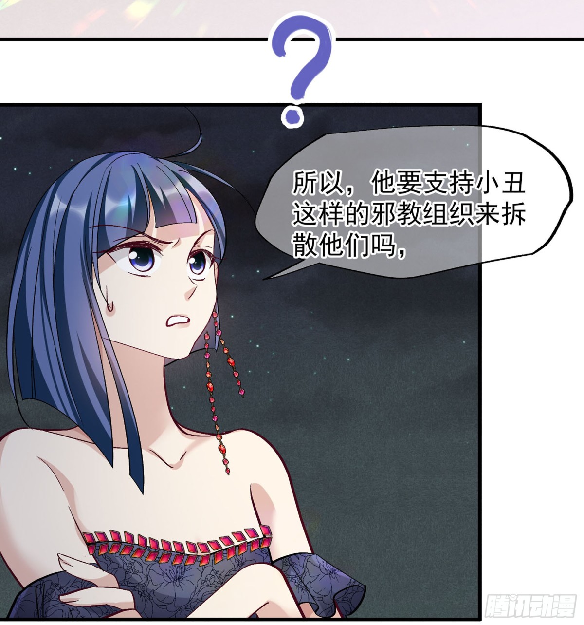 🍤人质恋人·飒漫画 第165话 第25页
