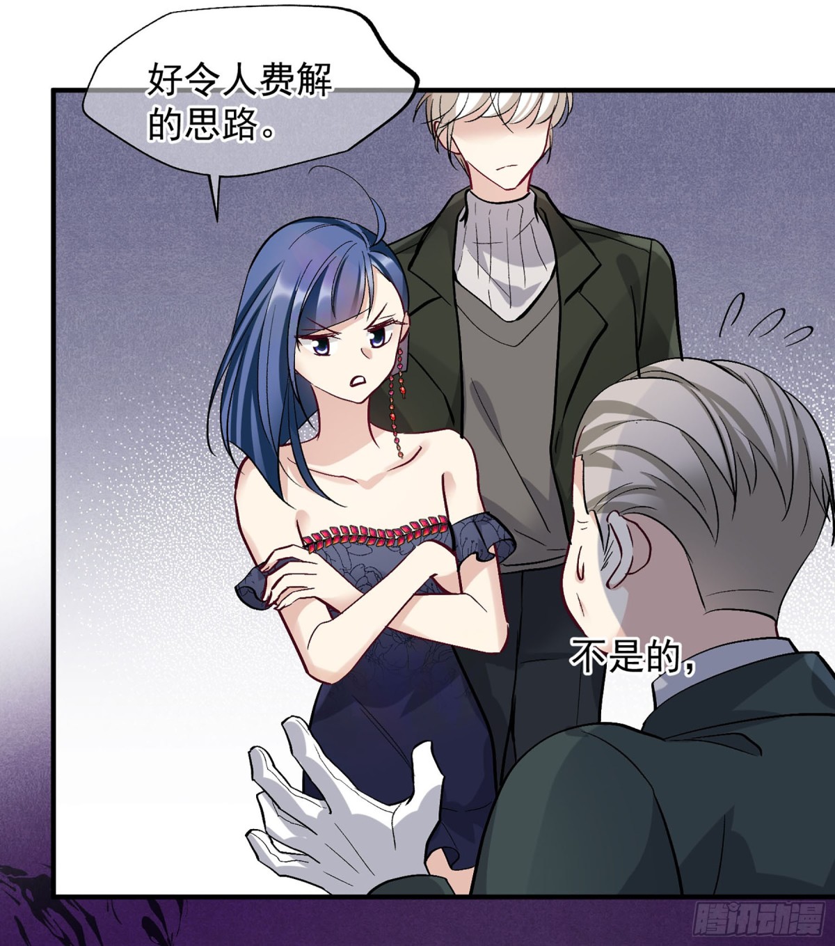 🍤人质恋人·飒漫画 第165话 第26页