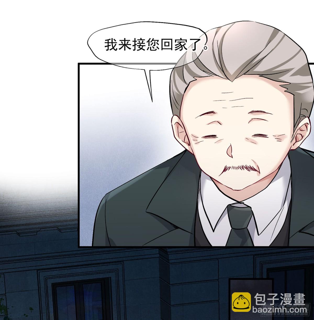 🍤人质恋人·飒漫画 第165话 第6页