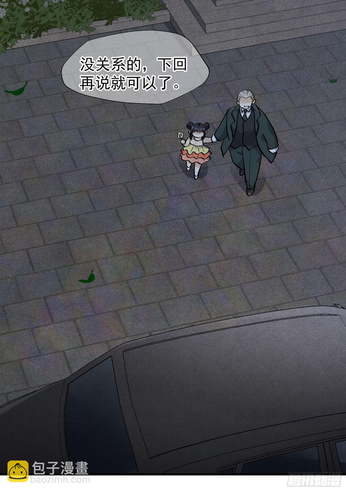 🍤人质恋人·飒漫画 第165话 第8页