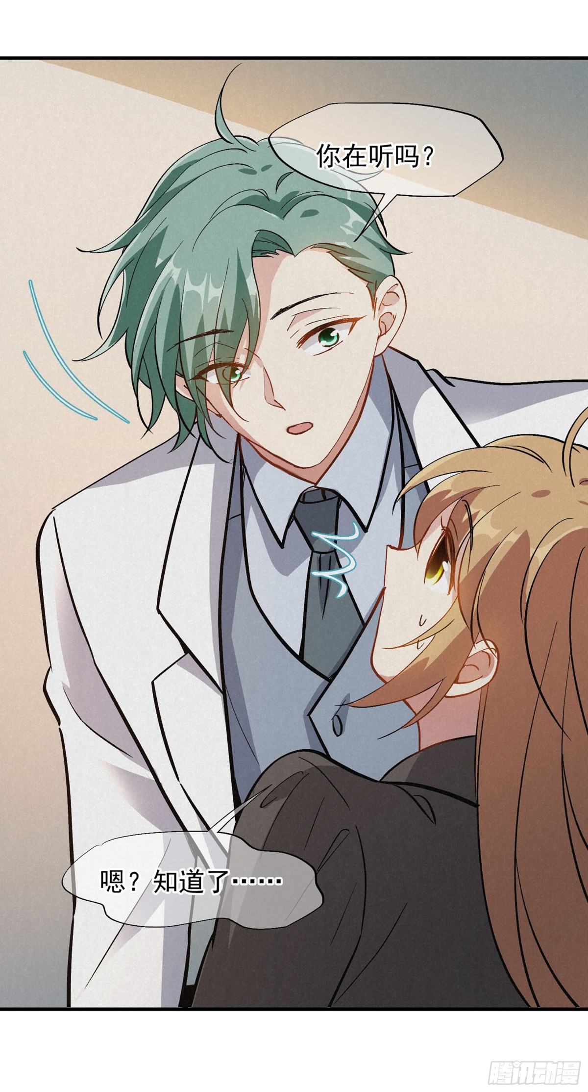 🍤人质恋人·飒漫画 第167话 第10页