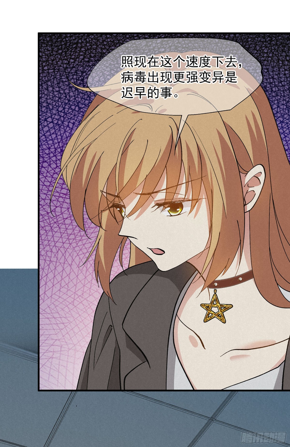 🍤人质恋人·飒漫画 第167话 第14页