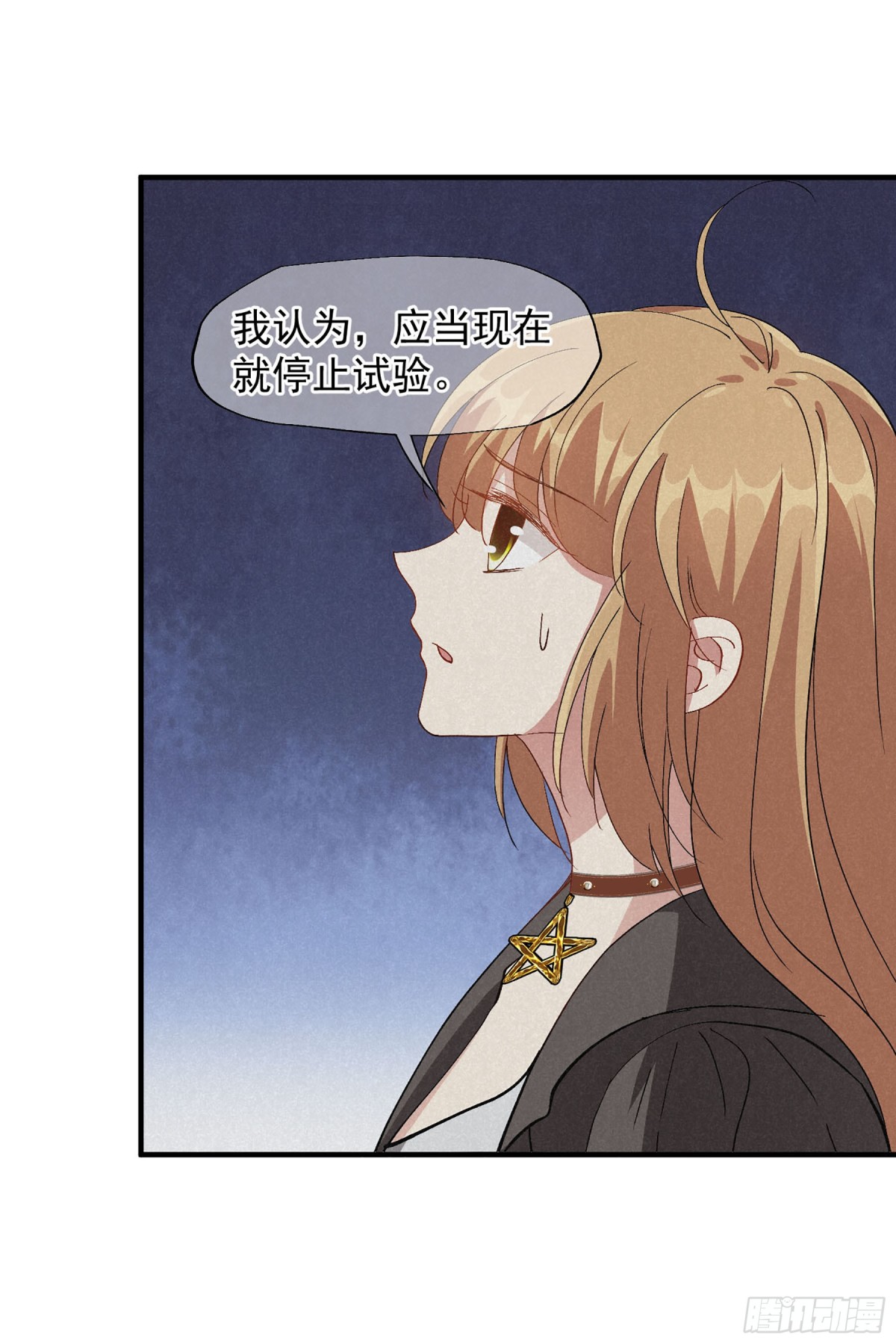 🍤人质恋人·飒漫画 第167话 第16页