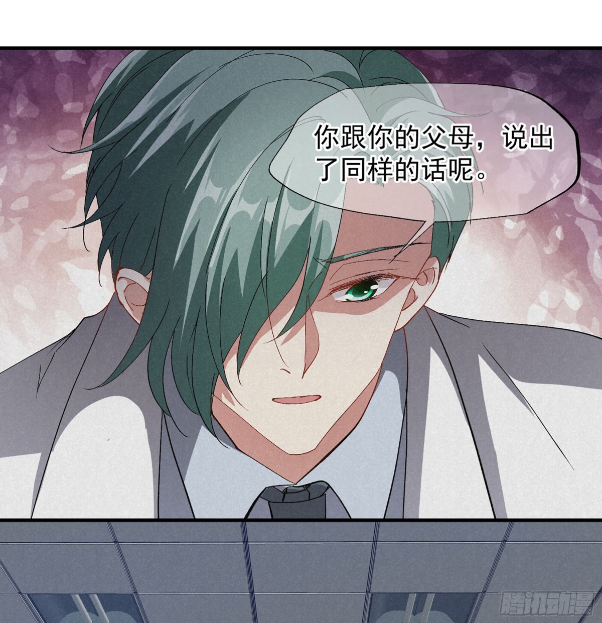 🍤人质恋人·飒漫画 第167话 第18页