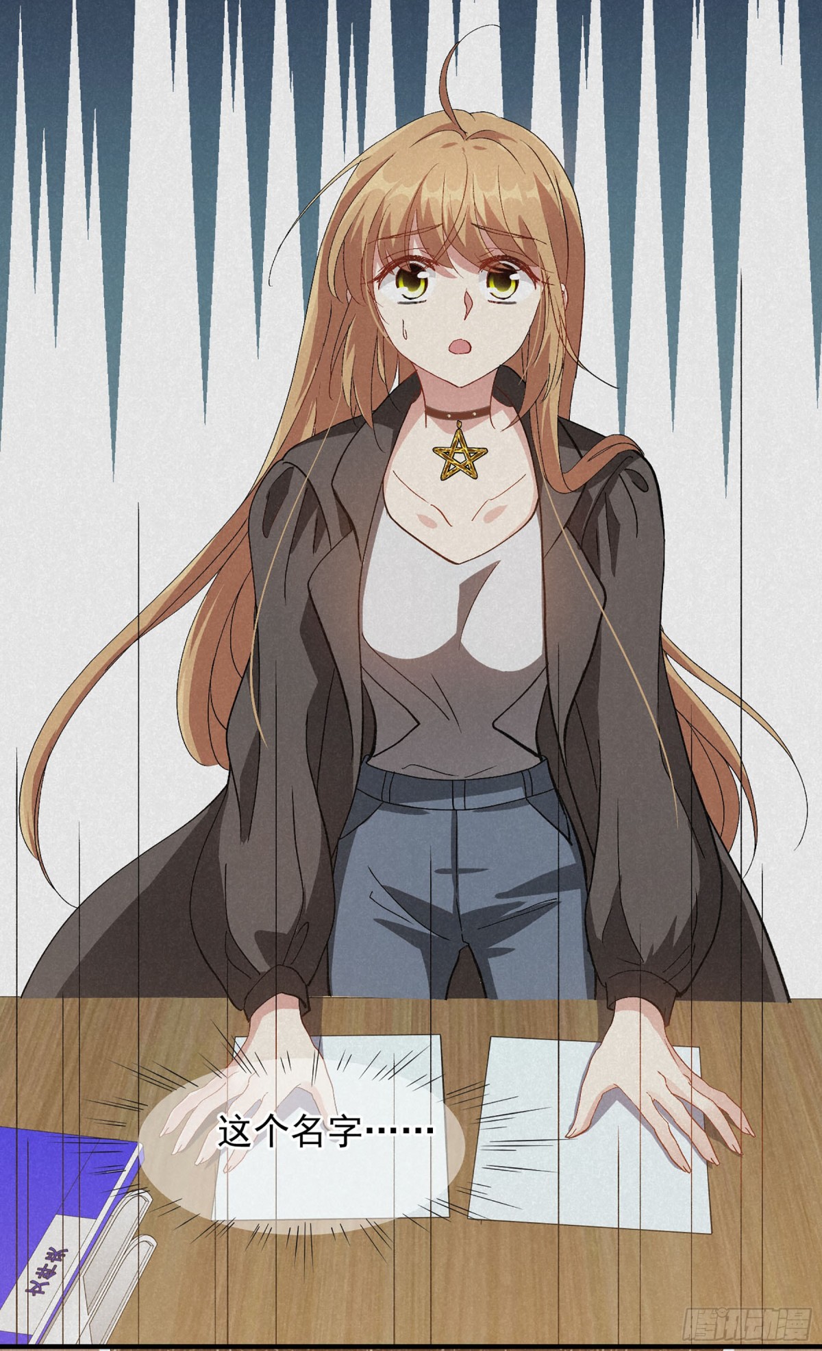 🍤人质恋人·飒漫画 第167话 第24页