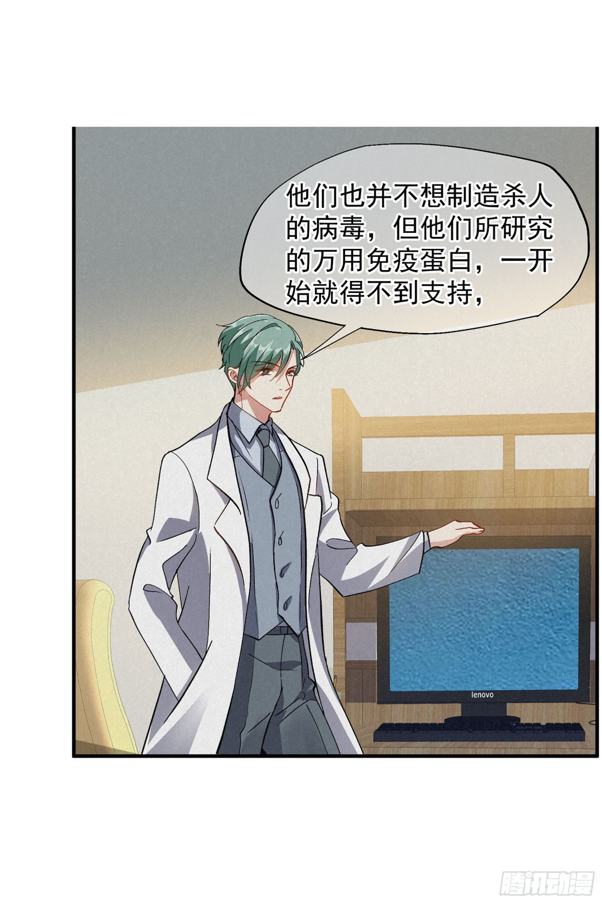 🍤人质恋人·飒漫画 第167话 第26页