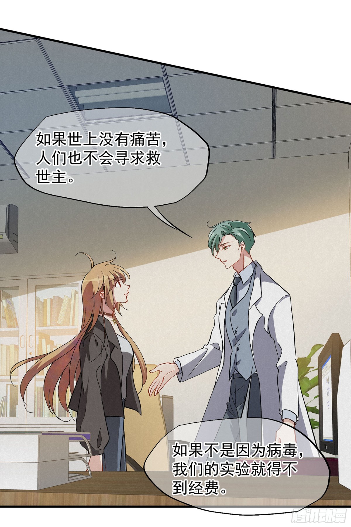 🍤人质恋人·飒漫画 第167话 第30页