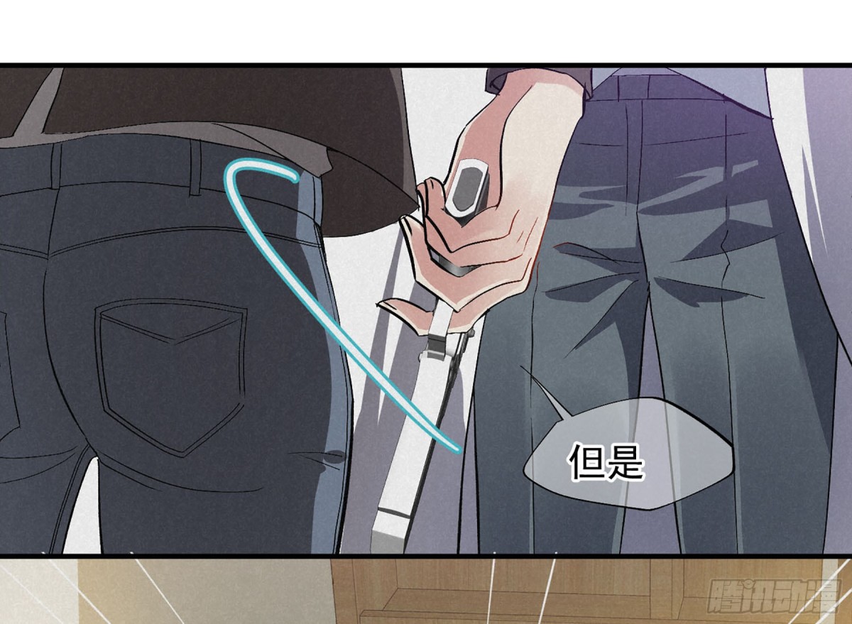 🍤人质恋人·飒漫画 第167话 第33页