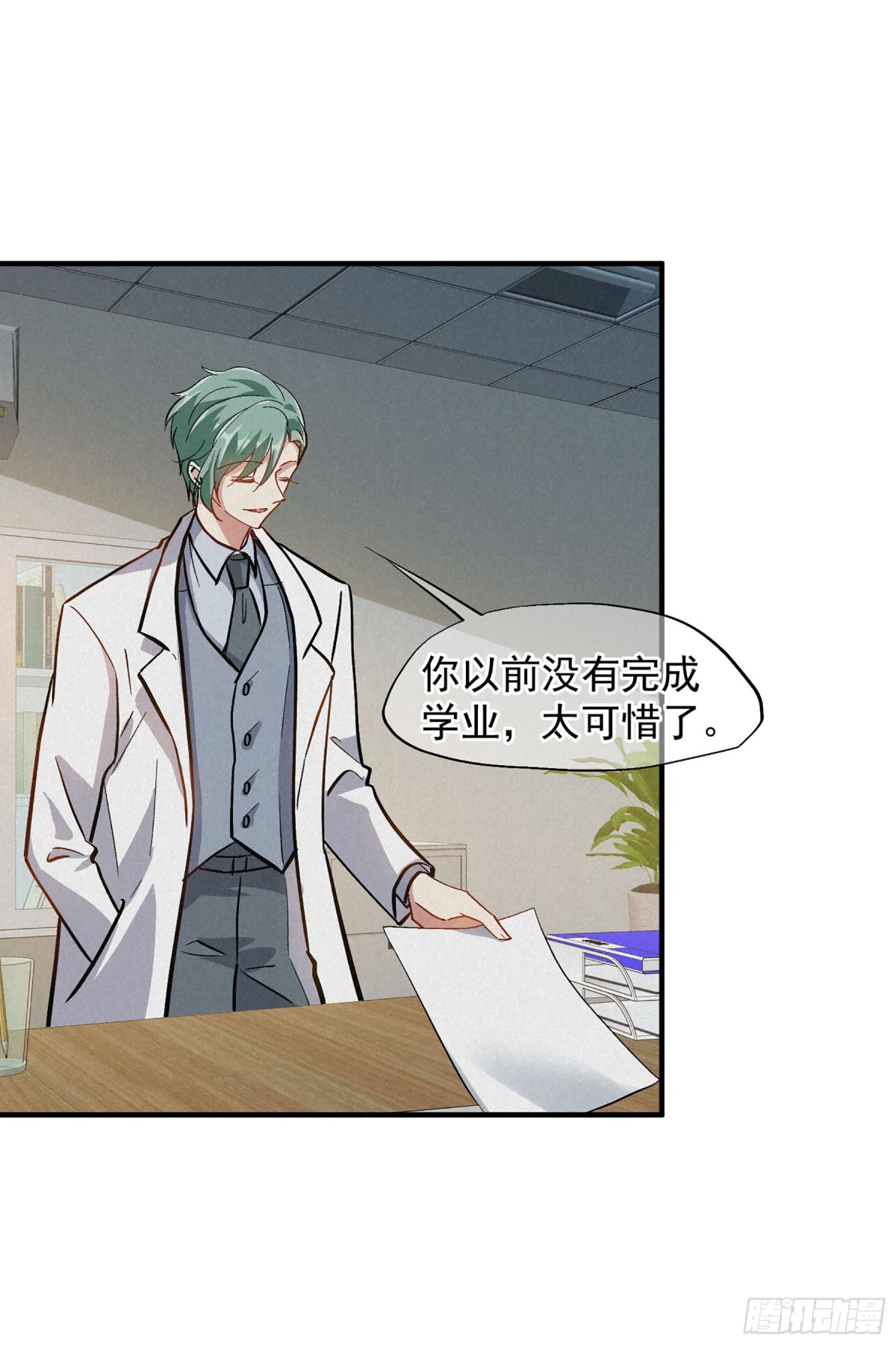 🍤人质恋人·飒漫画 第167话 第6页