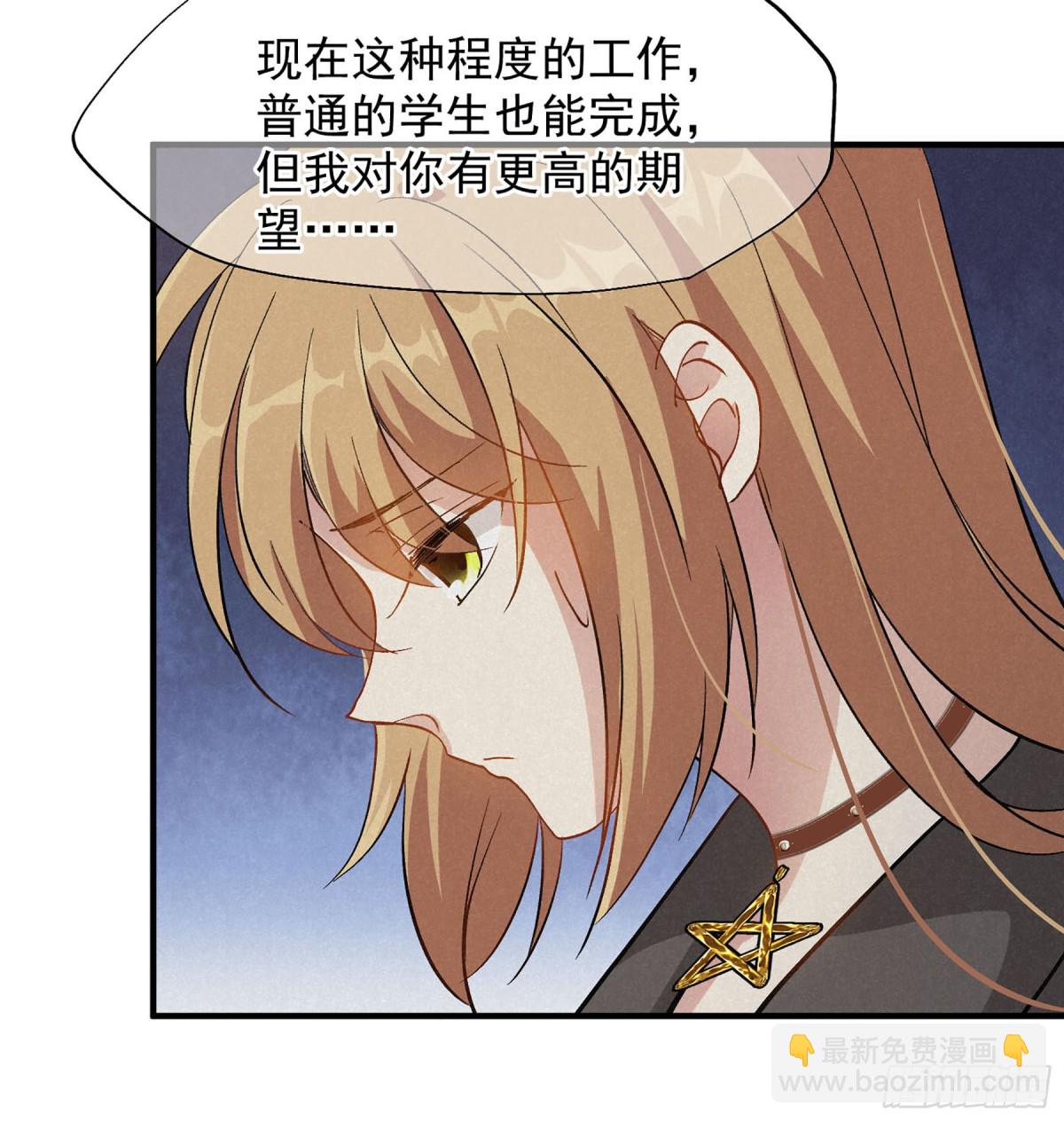 🍤人质恋人·飒漫画 第167话 第9页