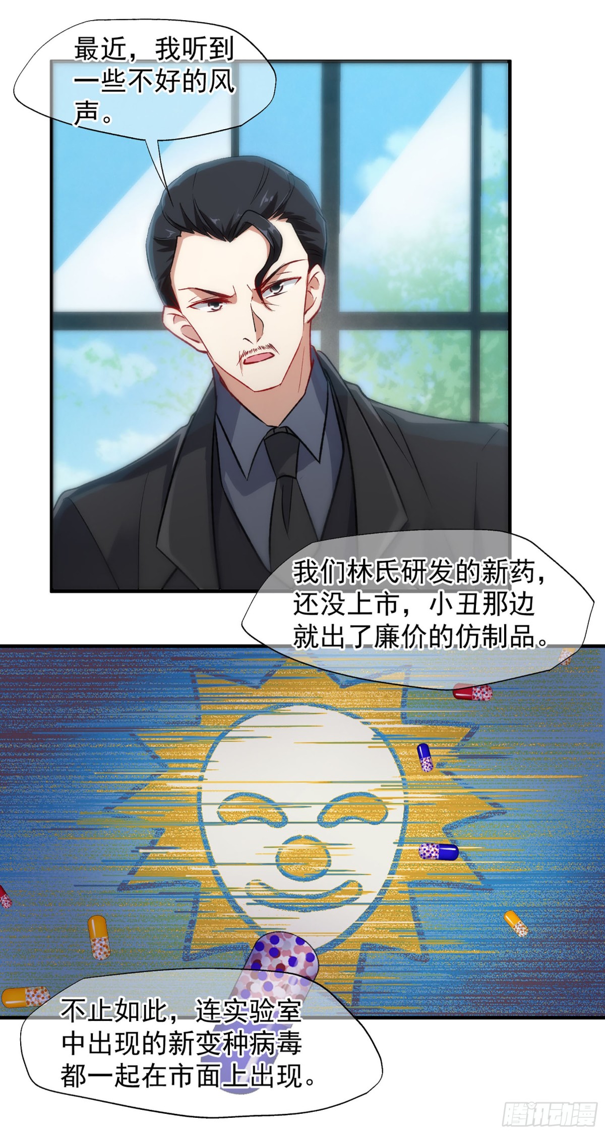 🍤人质恋人·飒漫画 第169话 第14页