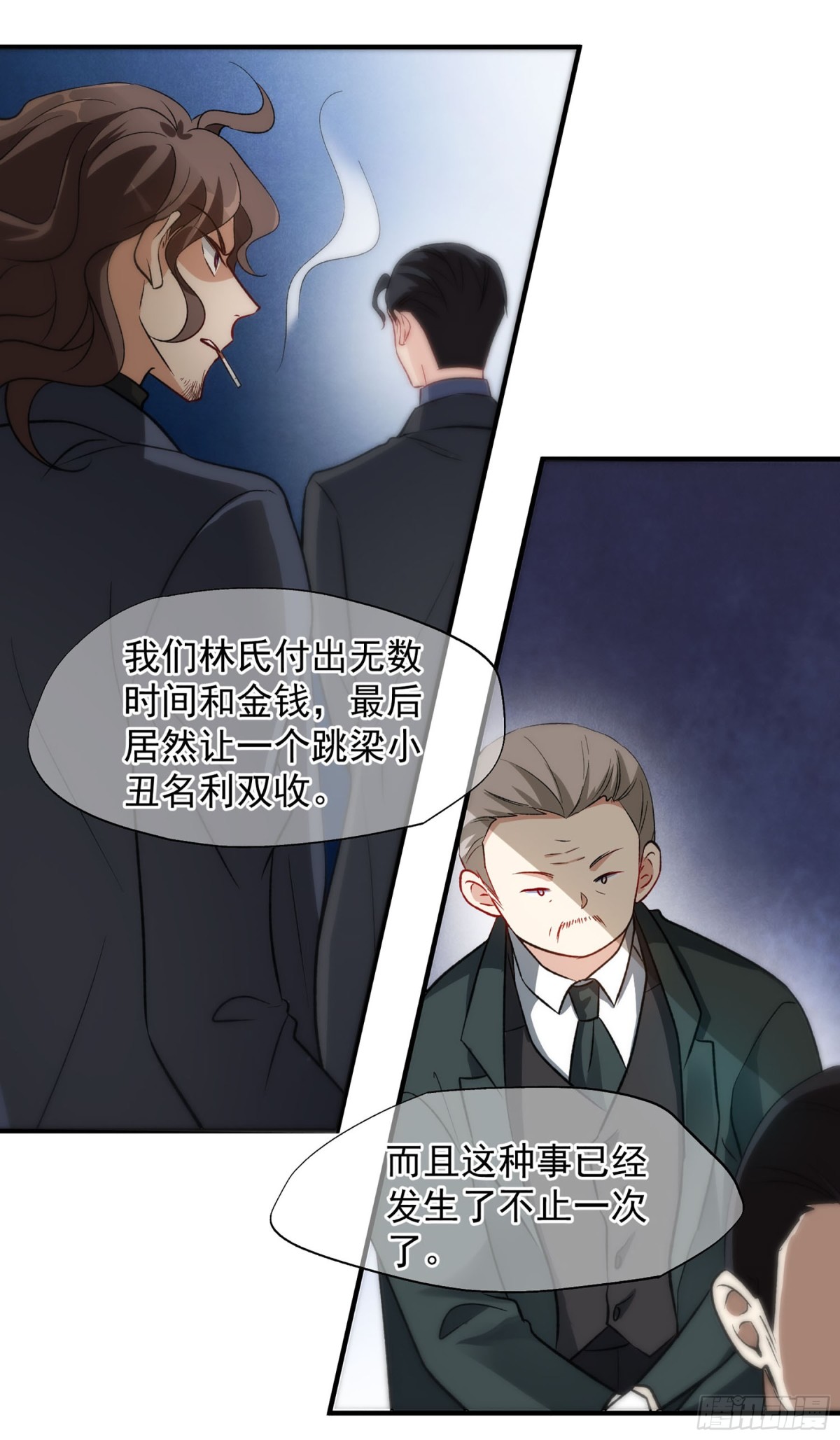 🍤人质恋人·飒漫画 第169话 第17页