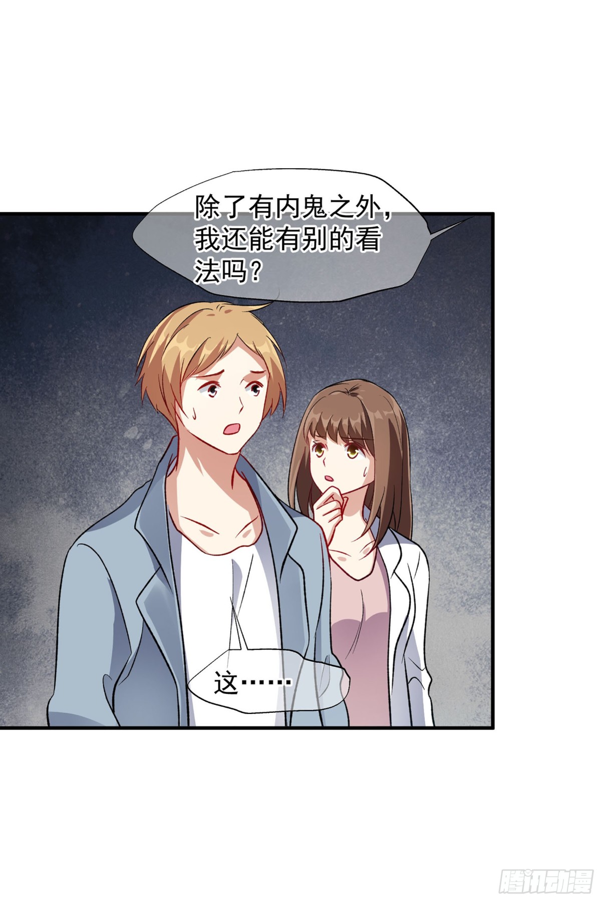 🍤人质恋人·飒漫画 第169话 第18页