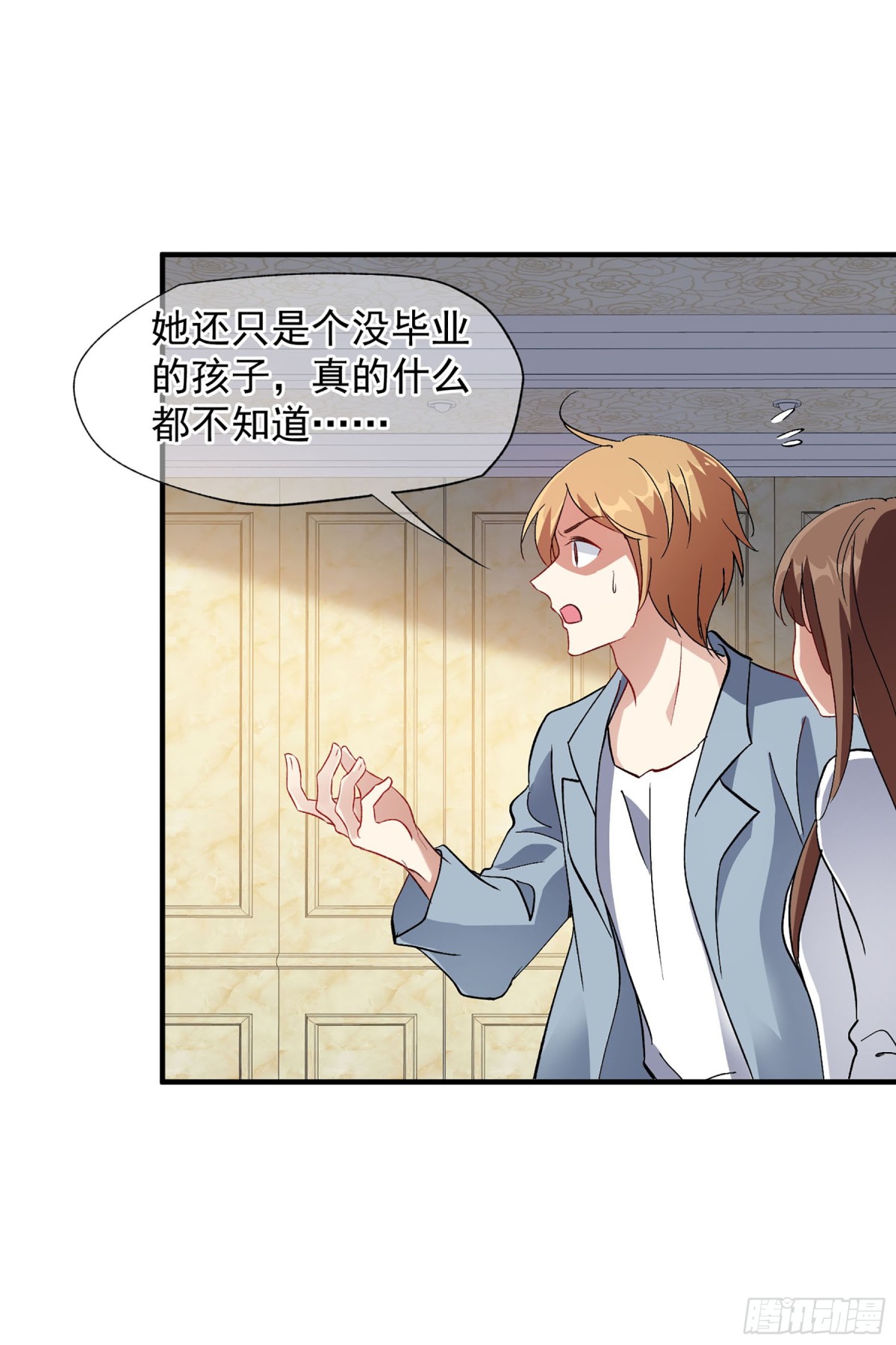 🍤人质恋人·飒漫画 第169话 第21页