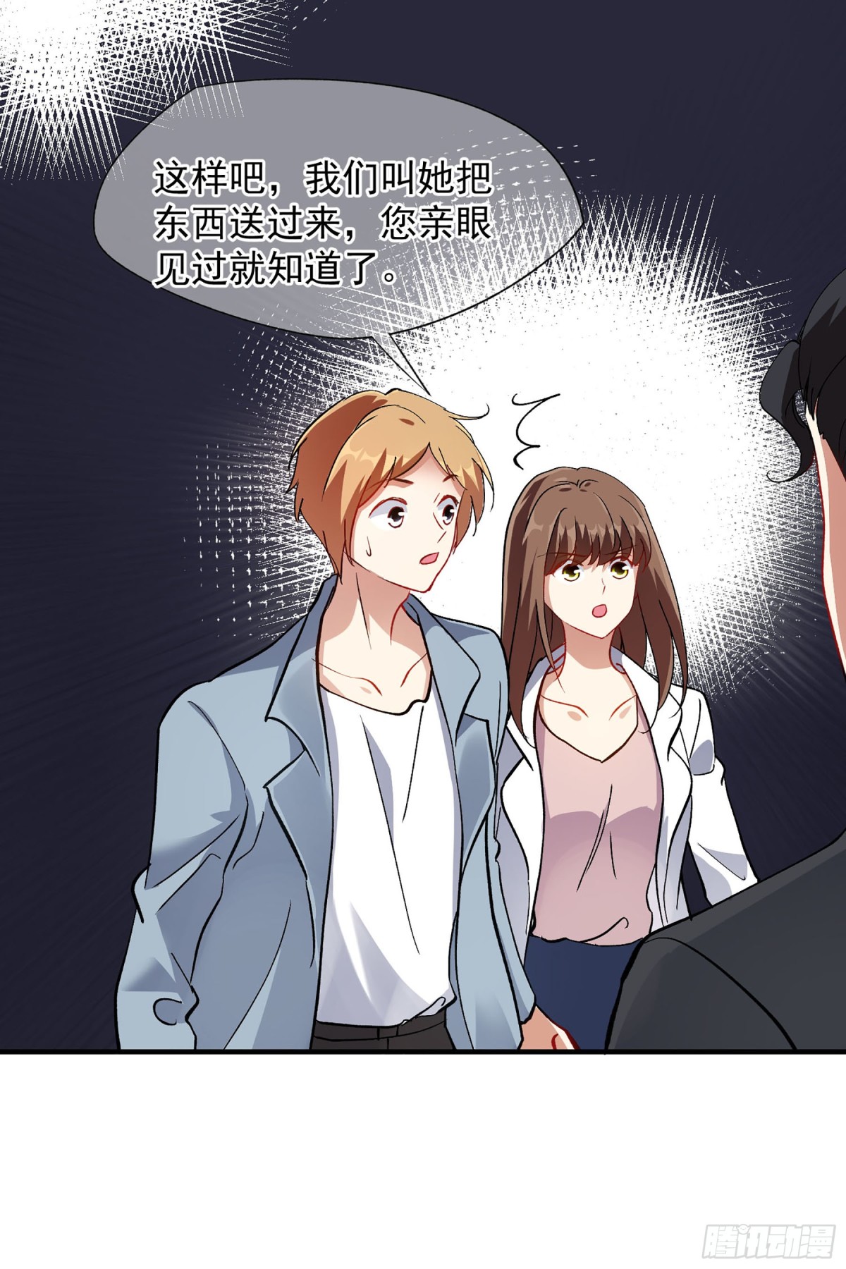 🍤人质恋人·飒漫画 第169话 第24页