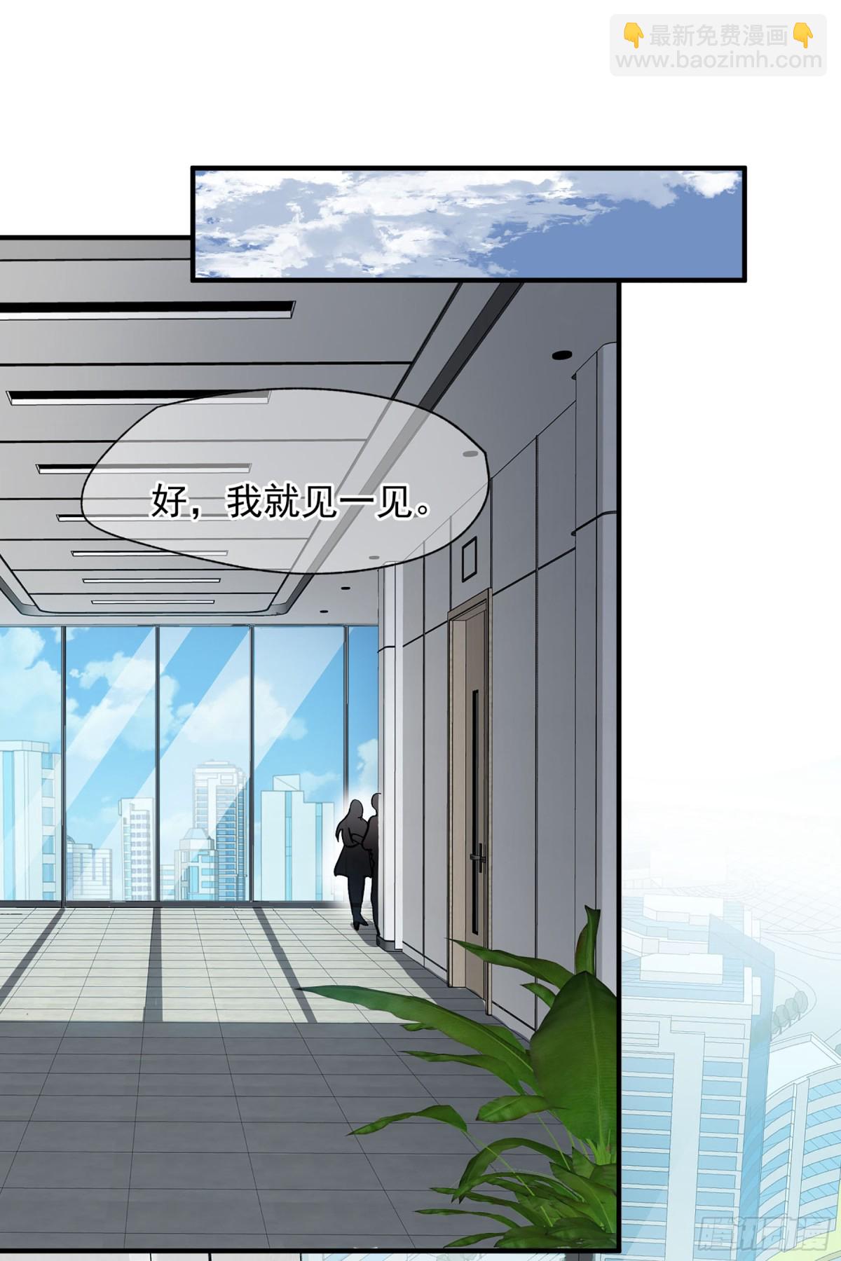 🍤人质恋人·飒漫画 第169话 第25页