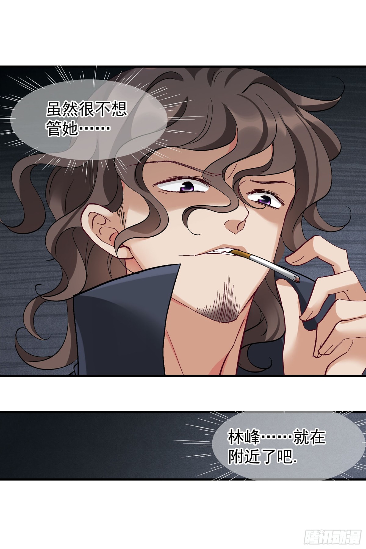 🍤人质恋人·飒漫画 第169话 第3页