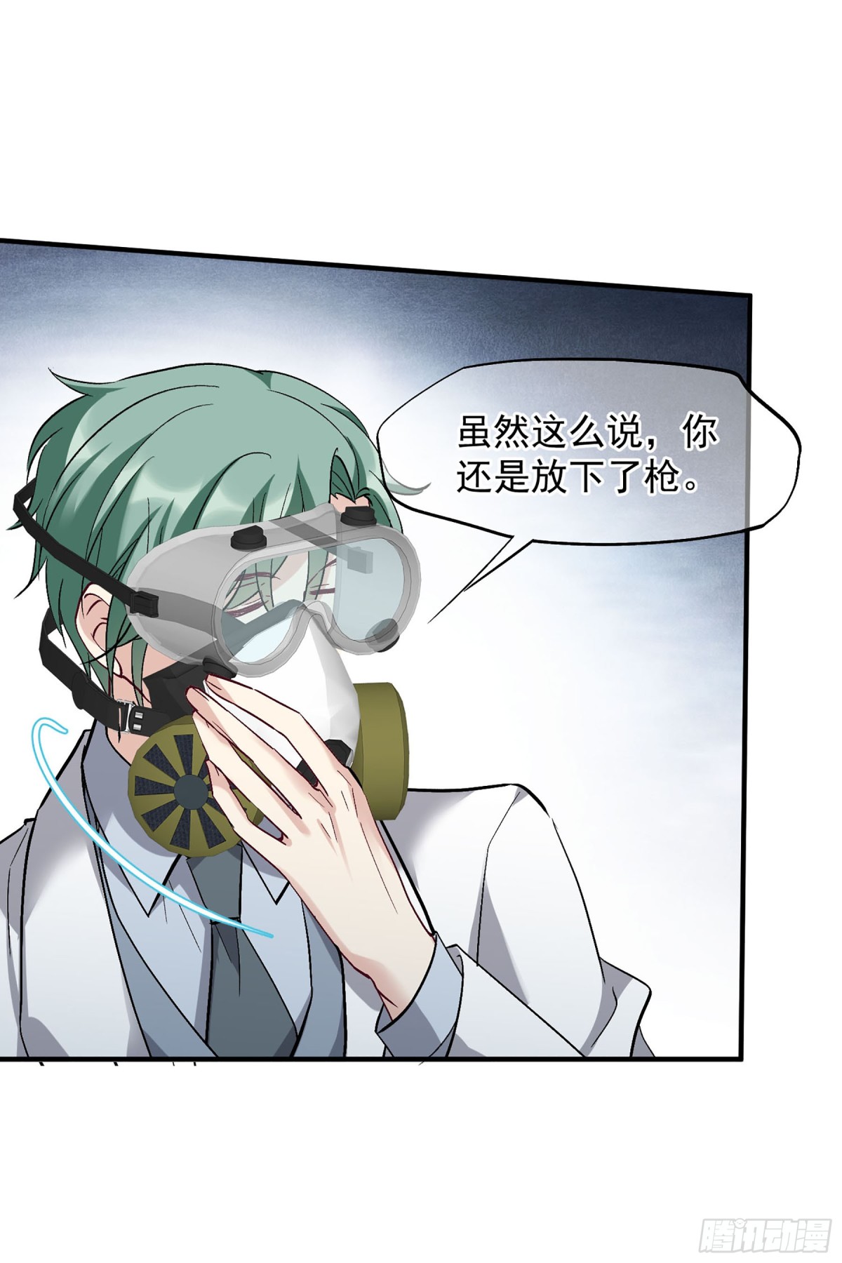 🍤人质恋人·飒漫画 第169话 第5页