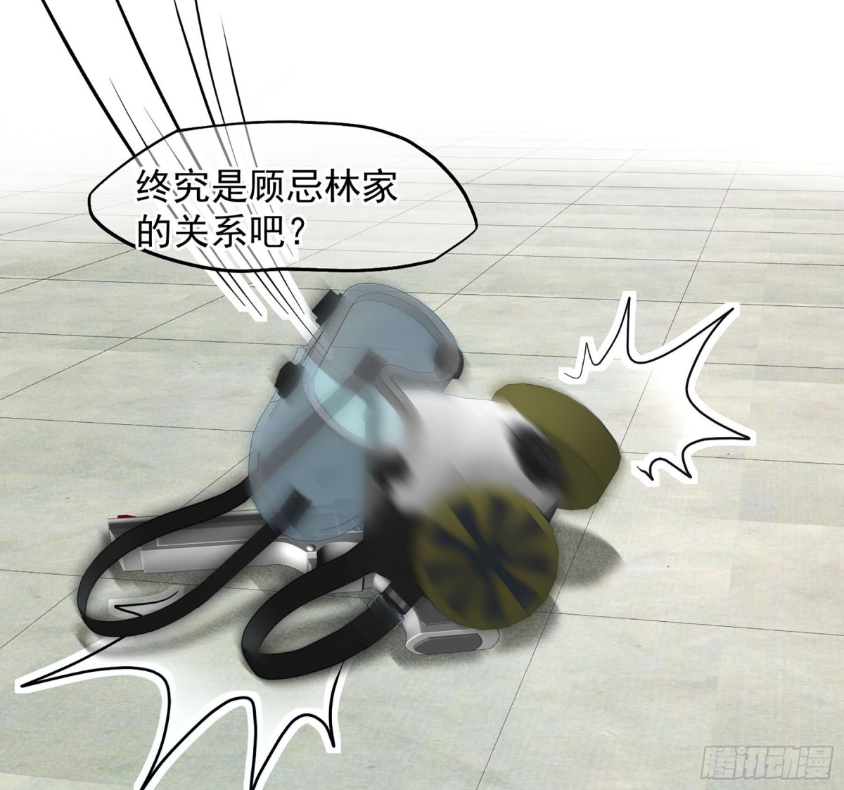 🍤人质恋人·飒漫画 第169话 第6页