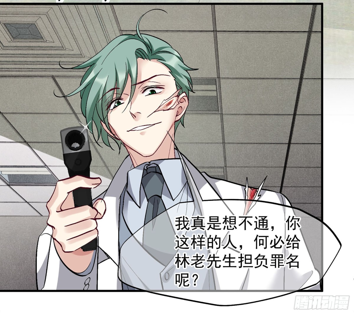 🍤人质恋人·飒漫画 第169话 第7页