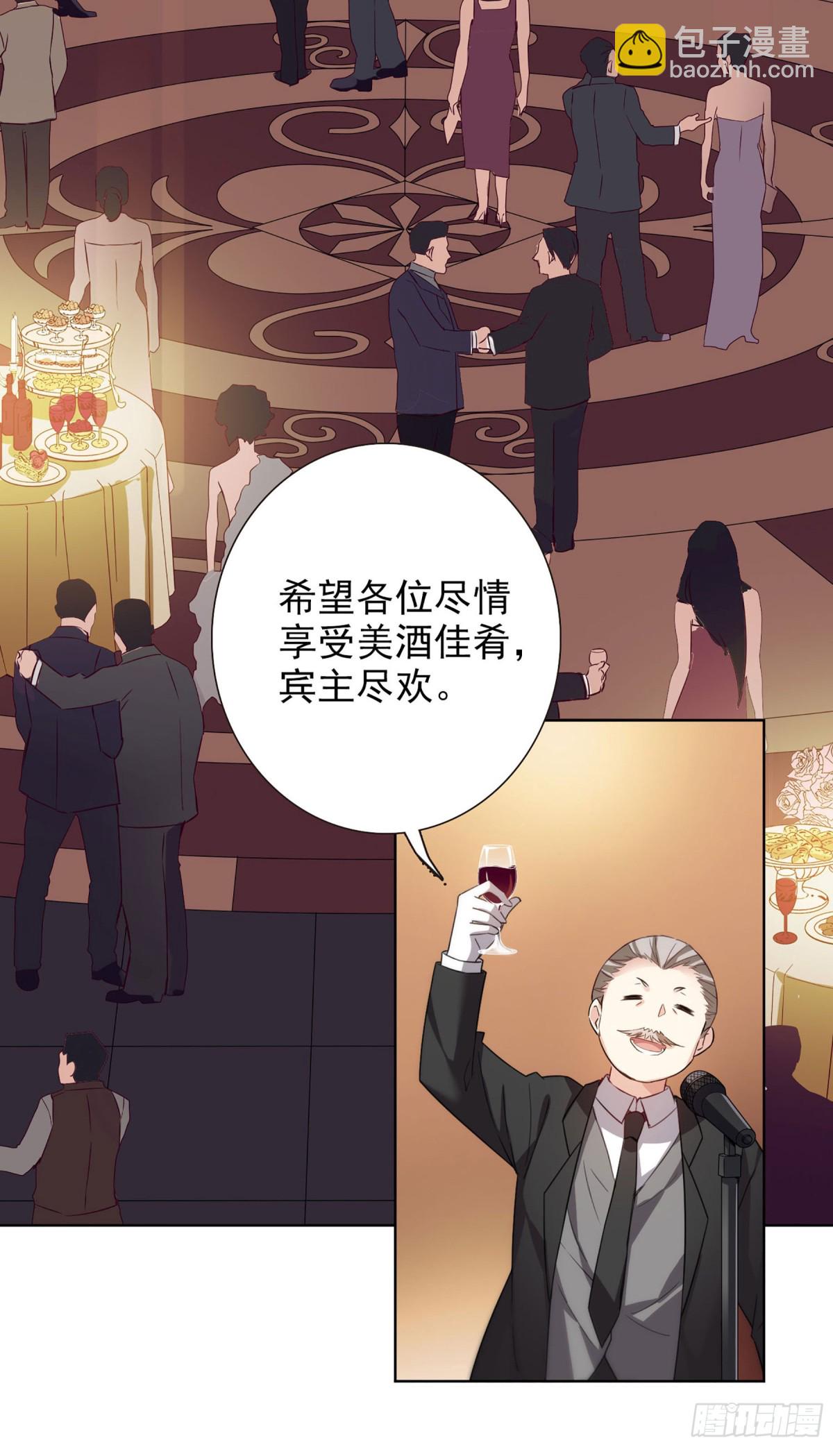 🍤人质恋人·飒漫画 第17话 第14页