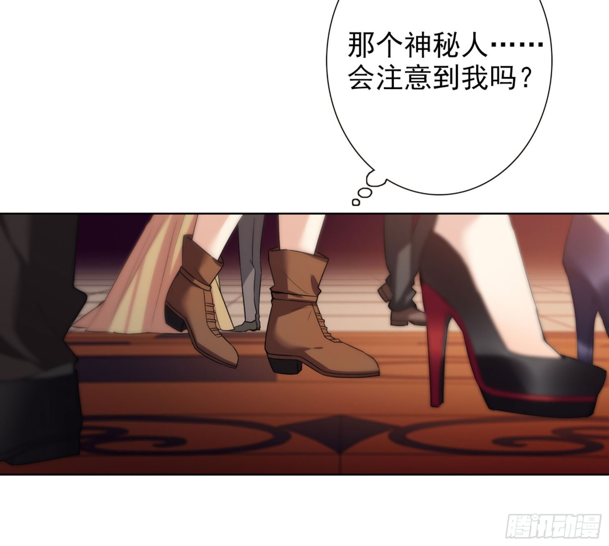 🍤人质恋人·飒漫画 第17话 第16页