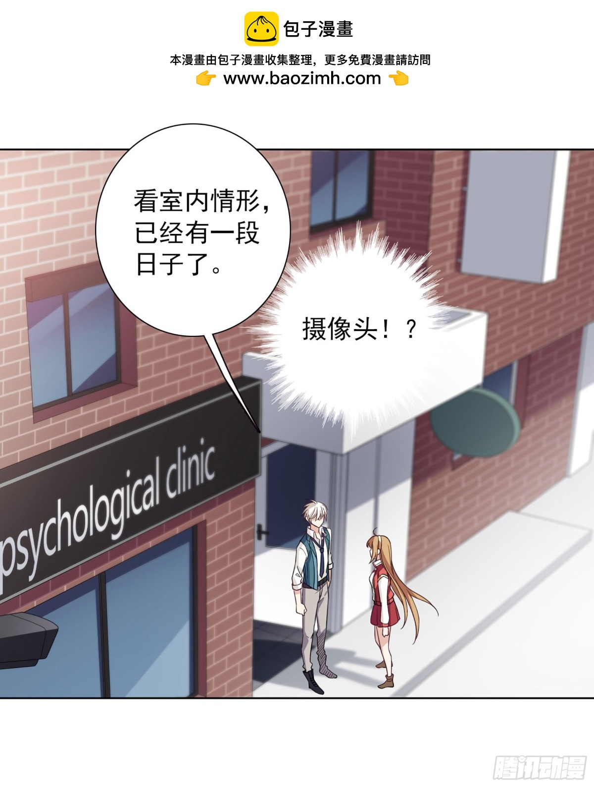 🍤人质恋人·飒漫画 第17话 第2页