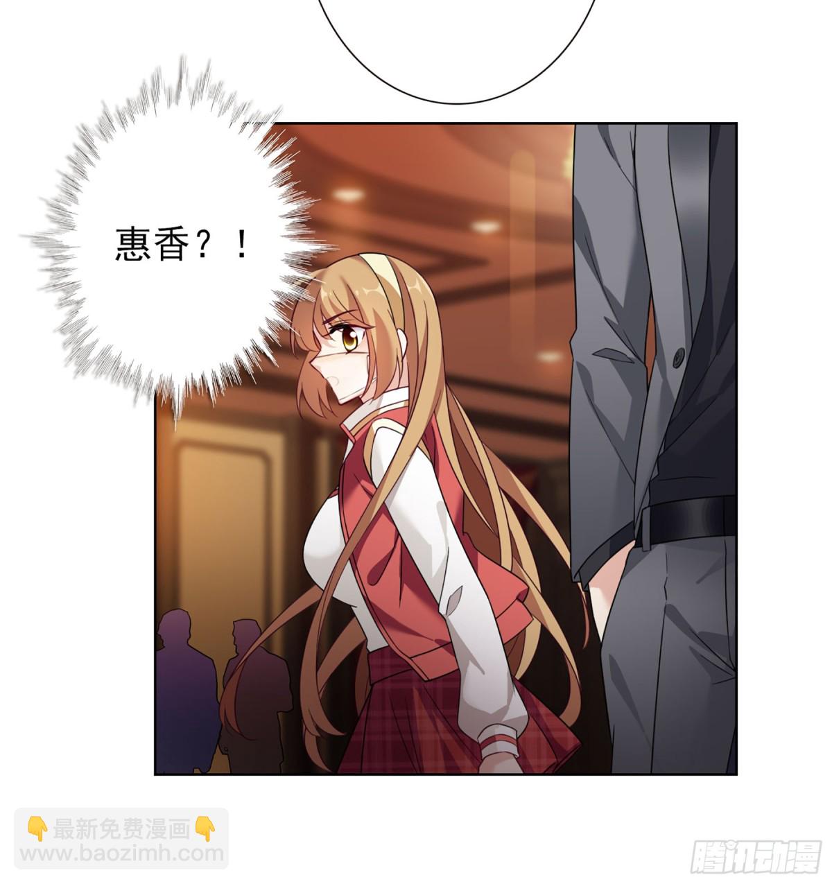 🍤人质恋人·飒漫画 第17话 第20页