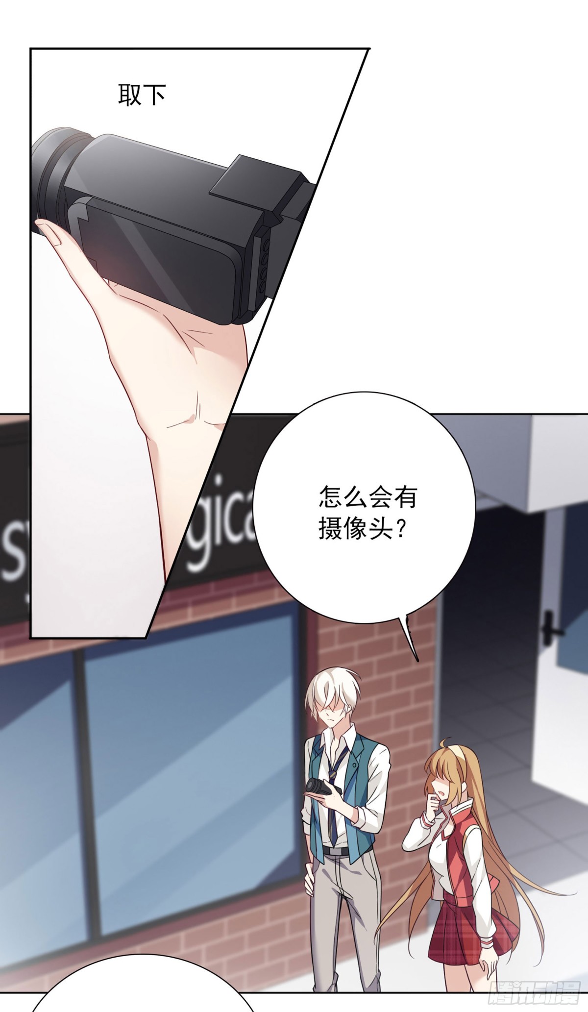 🍤人质恋人·飒漫画 第17话 第3页