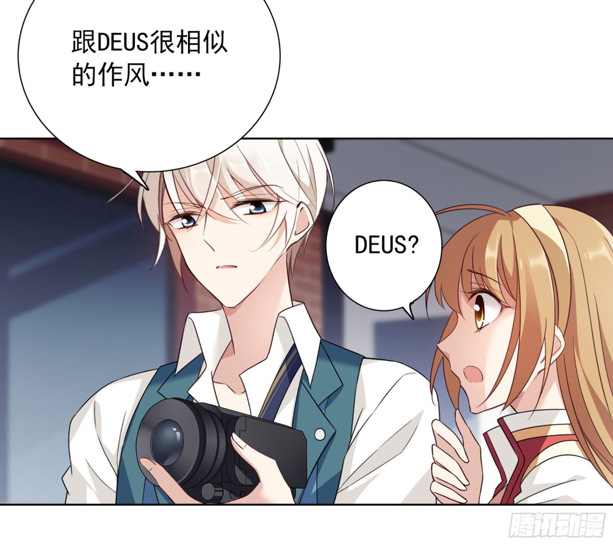 🍤人质恋人·飒漫画 第17话 第4页