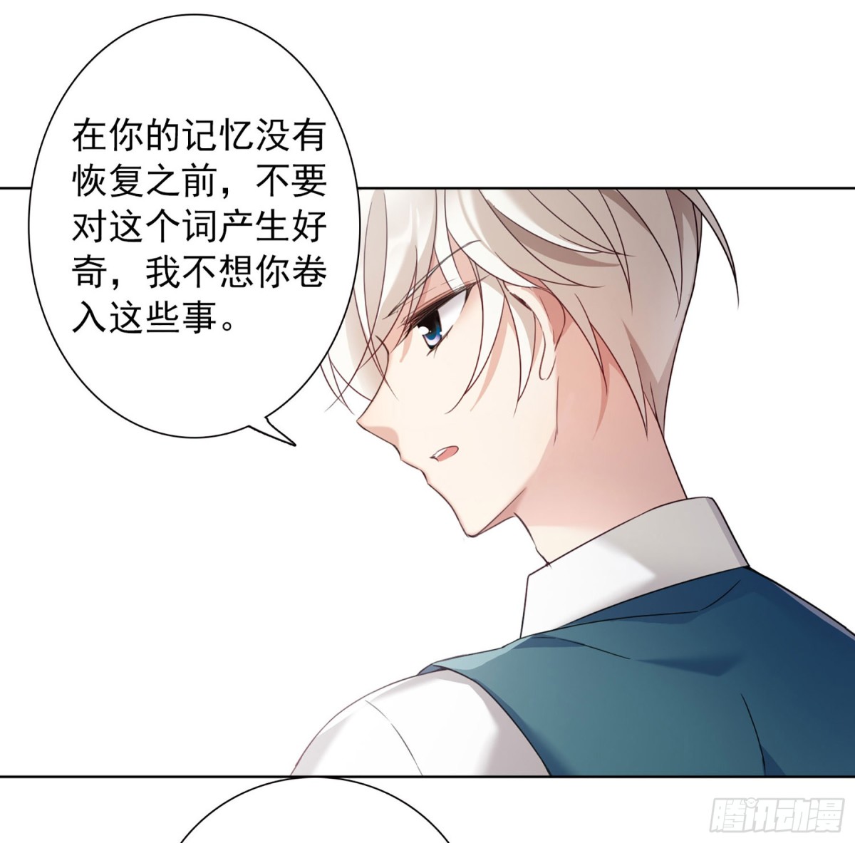 🍤人质恋人·飒漫画 第17话 第5页