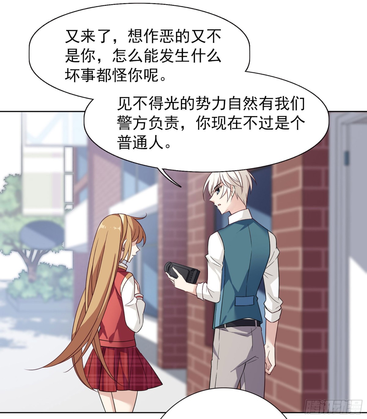 🍤人质恋人·飒漫画 第17话 第7页