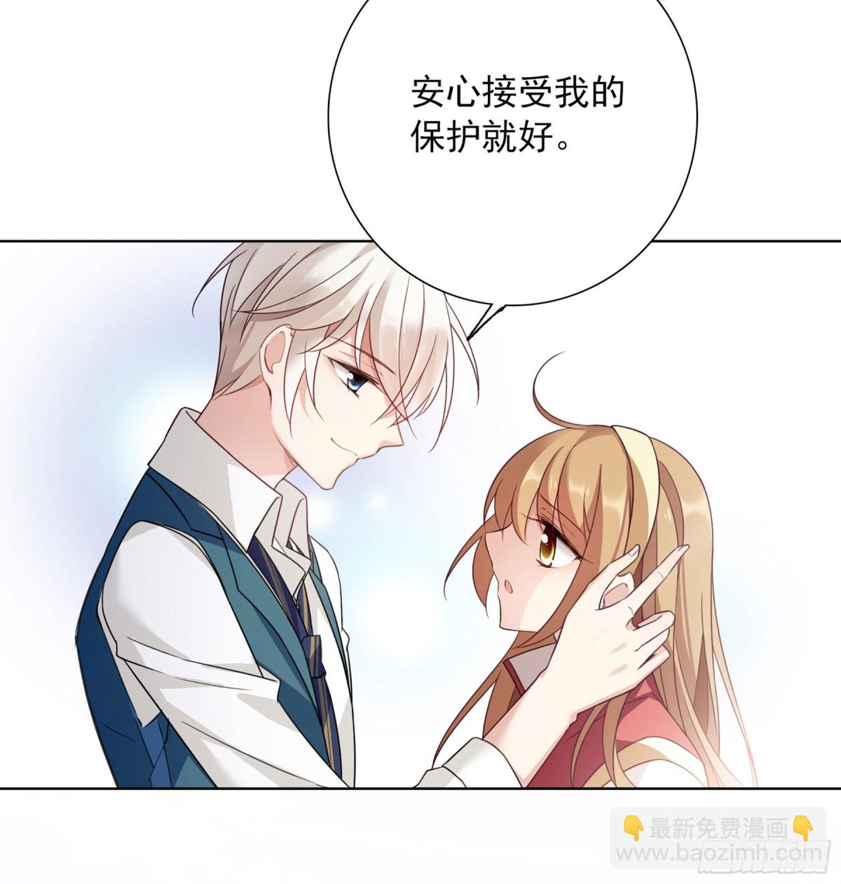 🍤人质恋人·飒漫画 第17话 第8页